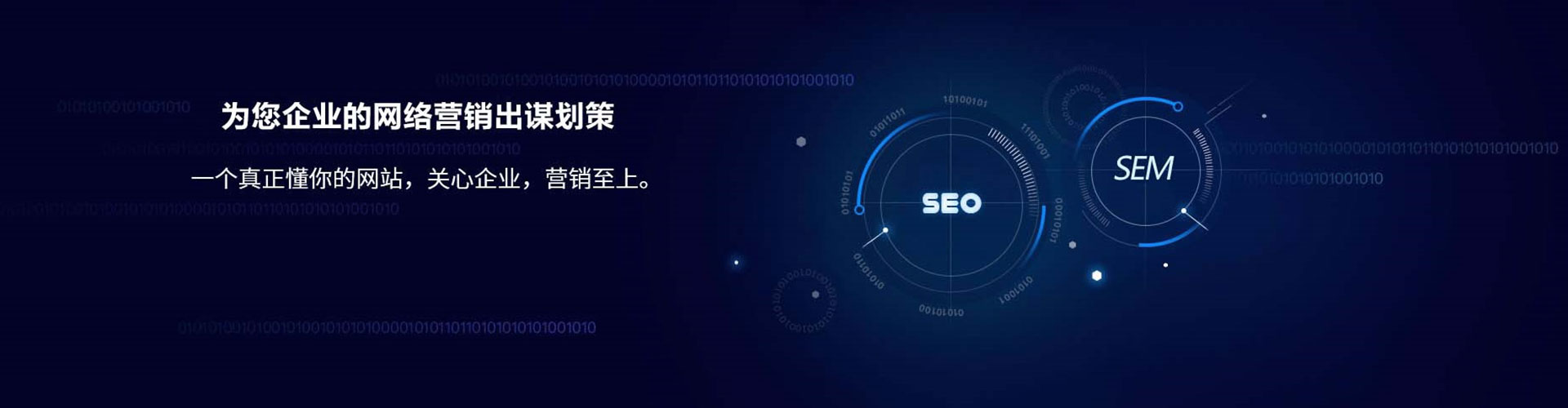 建德网络推广竞价